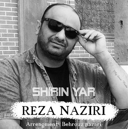 رضا نظیری شیرین یار